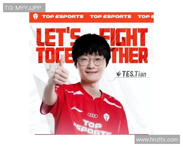 英雄联盟专题深入分析TES战队的团队配合与战术策略